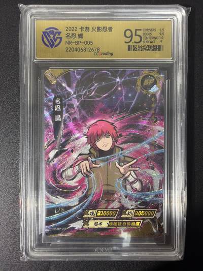 NO.31 好又多金牌大场，期期夯爆，每周必拍！要啥有啥，一站式配齐，方便凑单！（周6晚9点截拍，卖家送拍0抽成！） 卡游 火影忍者 蝎NR-BP-005 9.5分