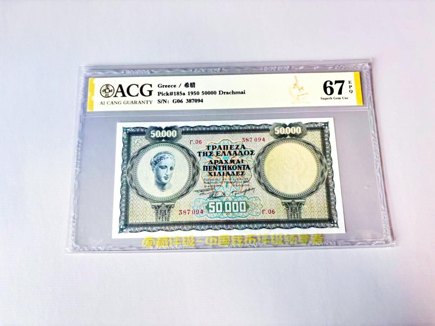 【Blue Auction】世界纸币精拍第811期——18级TOP拍卖/信誉/品质/专业/高效💫