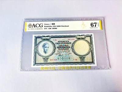 【Blue Auction】世界纸币精拍第811期——18级TOP拍卖/信誉/品质/专业/高效💫 希腊 1950年50000德拉科马 ACG67EPQ 古迹