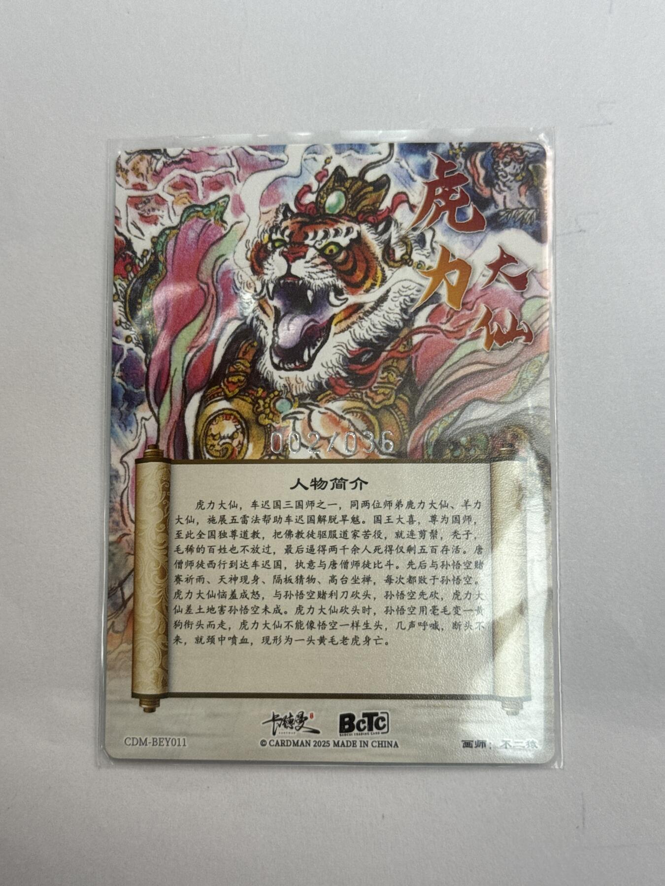 大麦马年第三场 卡德曼 裸卡 羊力大仙 2/36