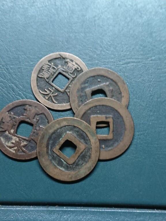 松南世界钱币——260420 日本宽永通宝连足宝5枚古宽永方孔铜钱1