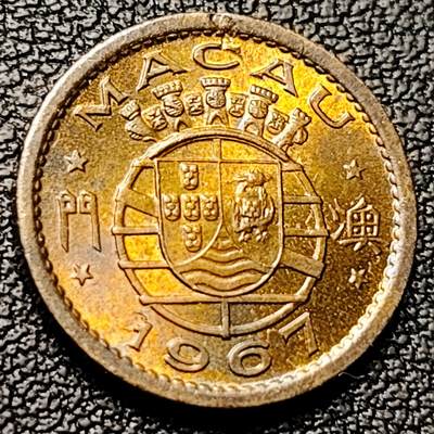 泉币菌-第228场-三月三 上巳节专场 拍品多 请提前出价 铜光美品 葡属澳门伍仙 5分 黄铜币 17mm 纪念币铜钱