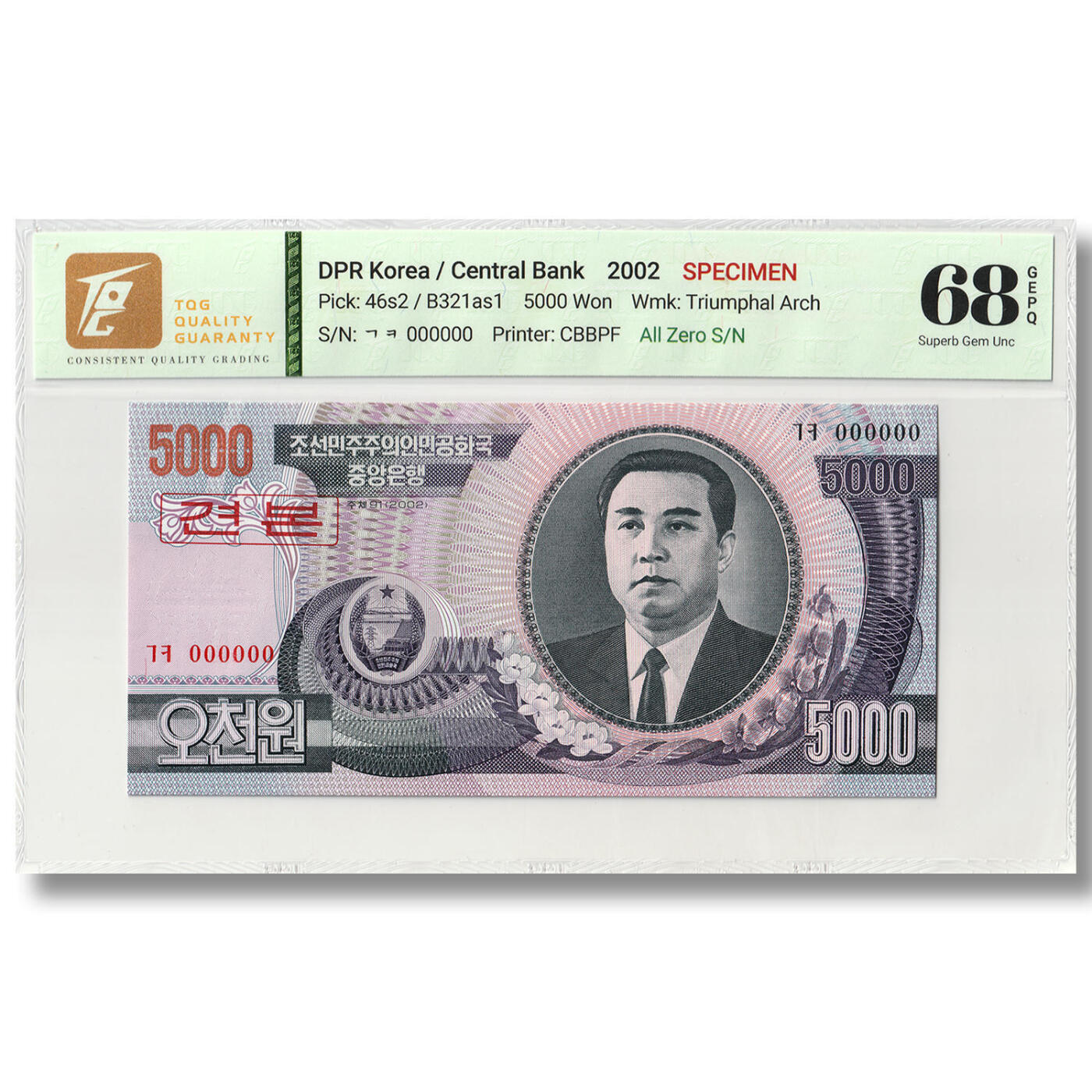 2002年朝鲜-第四版纸币5000元大章版-样票 全零版 平面水印 TQG评级68
