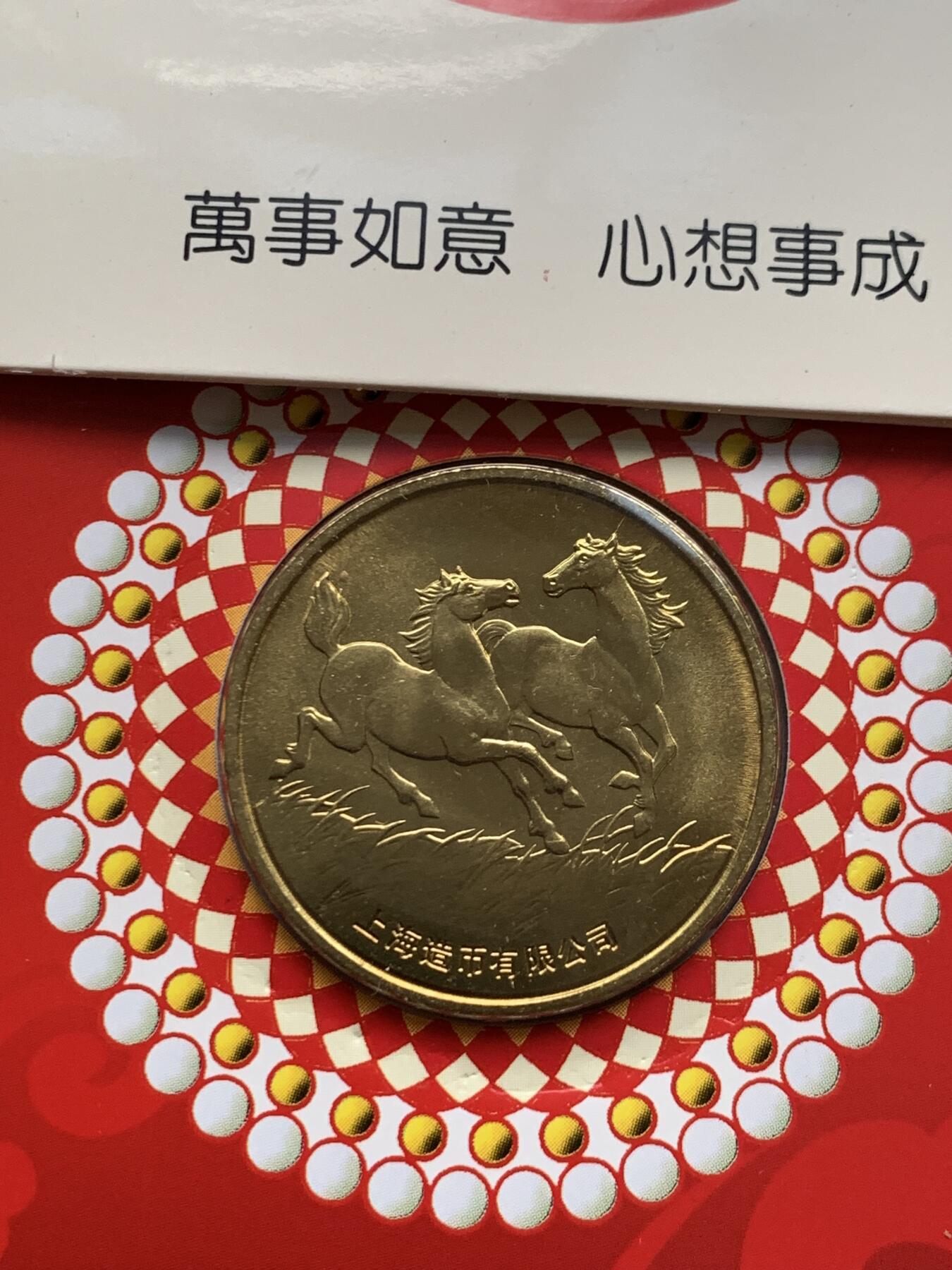 《竞宝斋》第481场 周日，周一 2场连拍 （全场包邮）20级店铺 欢迎送拍 五册一组 九十年代上海造币厂生肖纪念章纪念封