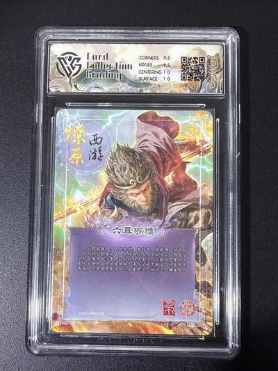 NO.31 好又多金牌大场，期期夯爆，每周必拍！要啥有啥，一站式配齐，方便凑单！（周6晚9点截拍，卖家送拍0抽成！） 焱卡 西游4 巴丁 六耳猕猴 星光 ccg10g 只有50张很稀有