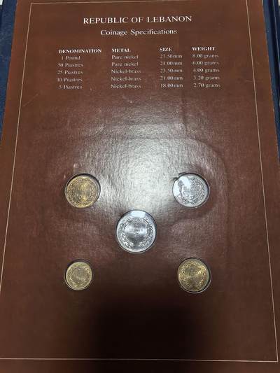 长老汇马年精选第十八场拍卖 美国富兰克林造币厂包装黎巴嫩5枚币邮币卡