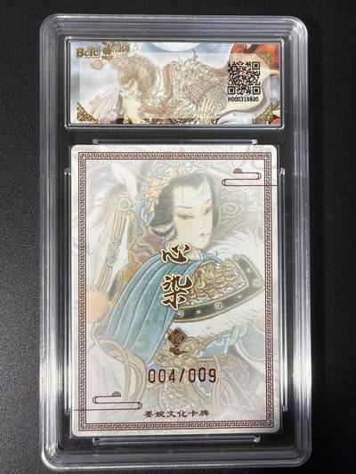 NO.31 好又多金牌大场，期期夯爆，每周必拍！要啥有啥，一站式配齐，方便凑单！（周6晚9点截拍，卖家送拍0抽成！） 【04/09编亲签】墨婉文化 乾坤未定 心染亲签 扈三娘 折光 10星爆金