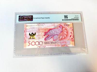 【Blue Auction】世界纸币精拍第811期——18级TOP拍卖/信誉/品质/专业/高效💫 【AA冠倒置号】哈萨克斯坦 2023年5000坚戈 PMG66EPQ 