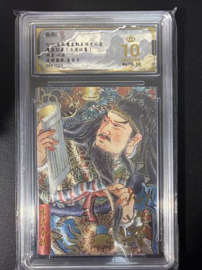 NO.31 好又多金牌大场，期期夯爆，每周必拍！要啥有啥，一站式配齐，方便凑单！（周6晚9点截拍，卖家送拍0抽成！） 【004/020编亲签】朵拉 魔盒幻象 五虎征鸾 心染亲签 夜读春秋 爆金双10