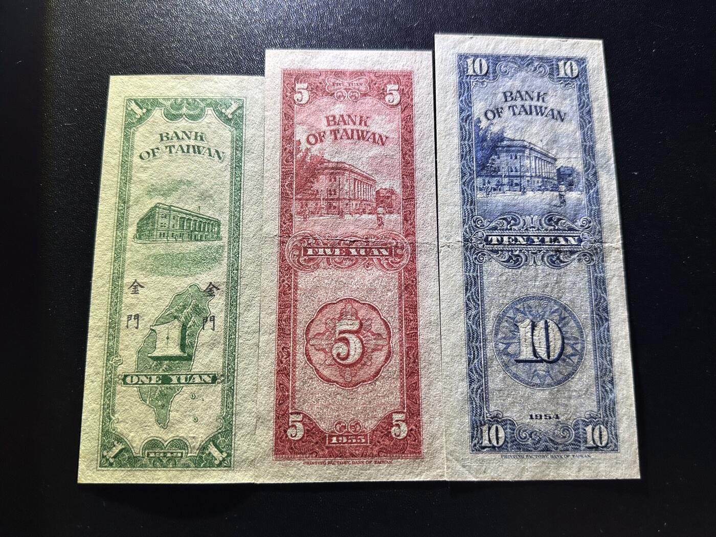 《外钞收藏家》第六百二十八期（精品百拍场）（长期征集拍品、欢迎藏友们联系合作） 台湾银行壹、伍、拾圆 三张一起 壹元全新不绝 其他AU