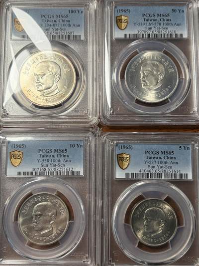 台湾孙中山诞辰百年纪念银币镍币一套 - 台湾孙中山诞辰百年纪念银币镍币一套