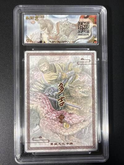 NO.31 好又多金牌大场，期期夯爆，每周必拍！要啥有啥，一站式配齐，方便凑单！（周6晚9点截拍，卖家送拍0抽成！） 【爆金】墨婉文化 乾坤未定 红鳞大蟒 多吉 折光