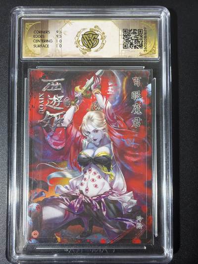 NO.31 好又多金牌大场，期期夯爆，每周必拍！要啥有啥，一站式配齐，方便凑单！（周6晚9点截拍，卖家送拍0抽成！） 焱卡 西游4 玲姐 百眼魔君 浮雕折光 ccg10g