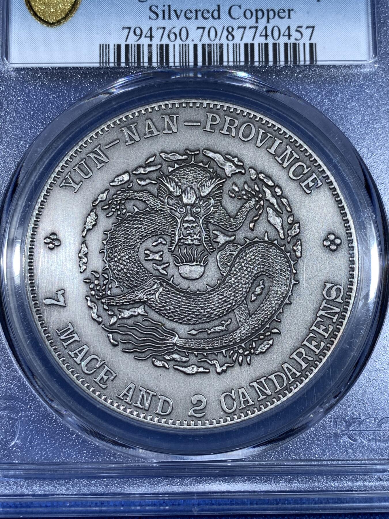 《竞宝斋》第481场 周日，周一 2场连拍 （全场包邮）20级店铺 欢迎送拍 PCGS PR70 中国2019宣统元宝庚戌春季云南造库平七钱二分后铸纪念章 70满分状态