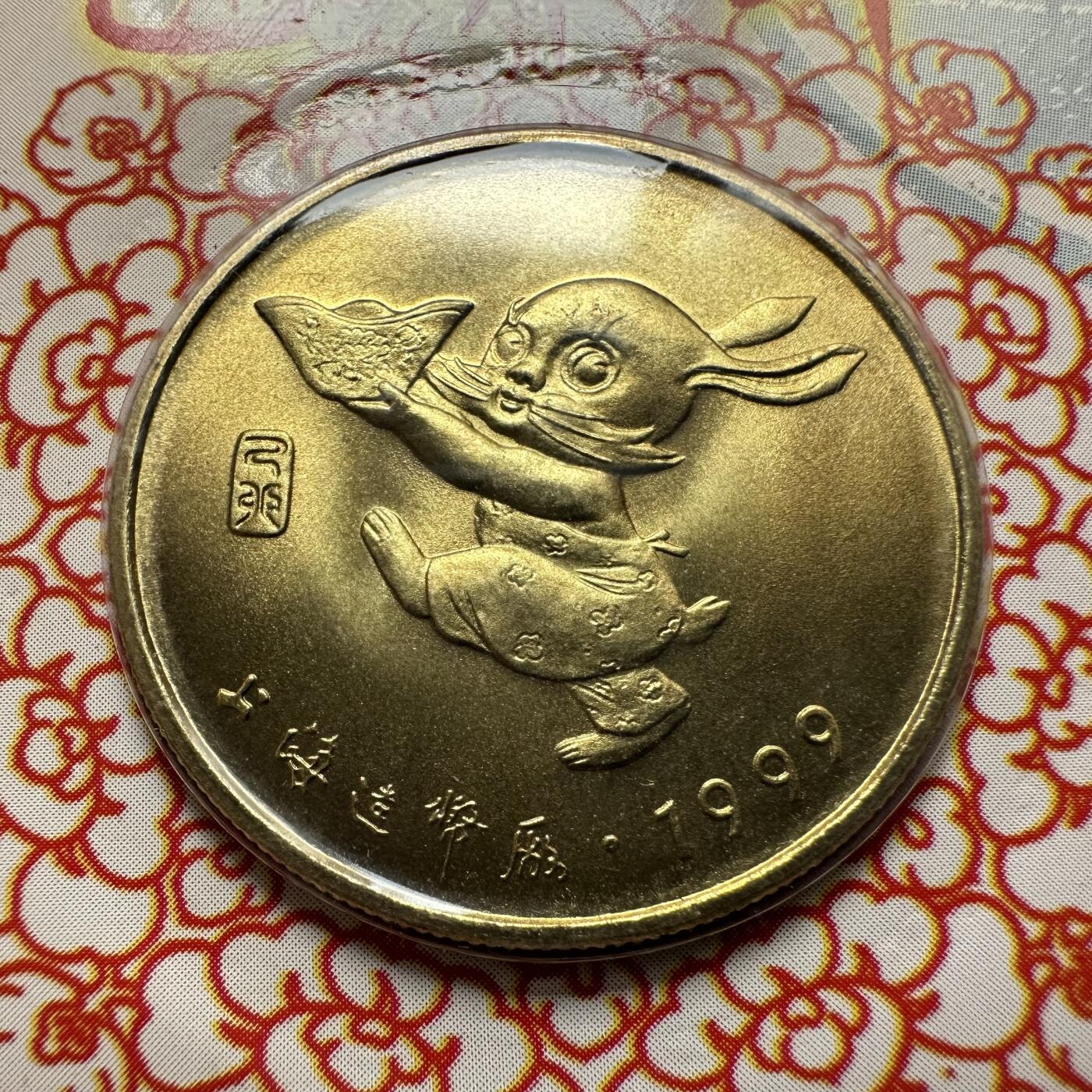 🌹外币初藏🌹🐯2026年第44场   每周二四六晚8️⃣点  世界硬币 1999年兔年生肖纪念章 a