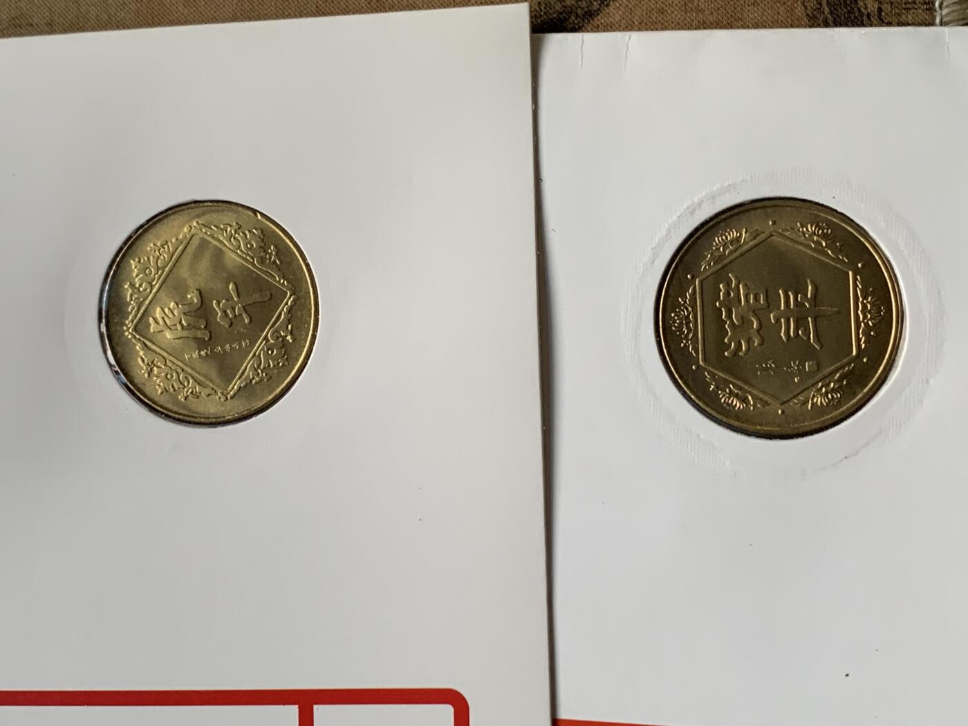 《竞宝斋》第481场 周日，周一 2场连拍 （全场包邮）20级店铺 欢迎送拍 五册一组 九十年代上海造币厂生肖纪念章纪念封