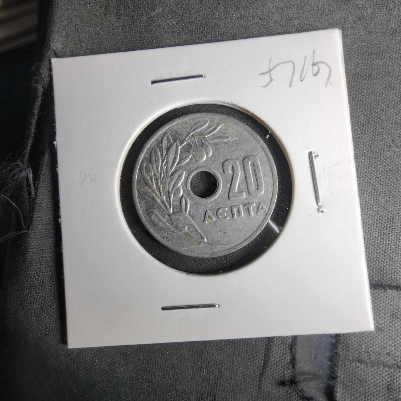 沼泽如烟--第1057场 希腊1959年20雷普塔