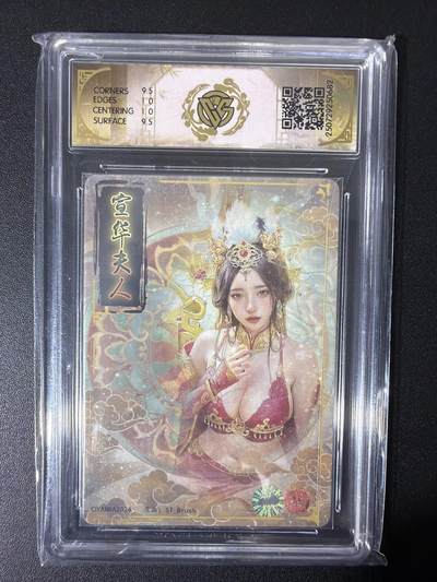 NO.31 好又多金牌大场，期期夯爆，每周必拍！要啥有啥，一站式配齐，方便凑单！（周6晚9点截拍，卖家送拍0抽成！） 【亲签卡】焱卡 刷子亲签 人间传 宣华夫人 幻彩折光 ccg10g