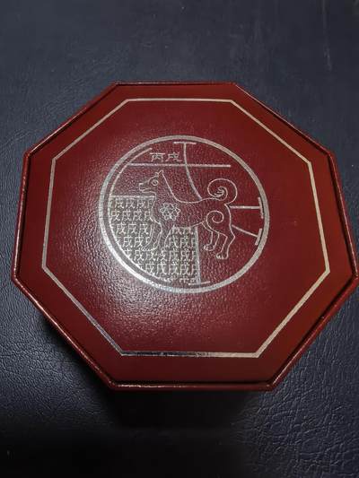 长老汇马年精选第十九场拍卖 新加坡2005年10元彩色精制加厚银币 农历-丙戌（狗）年 2盎司999银 发行量：3万 盒证全