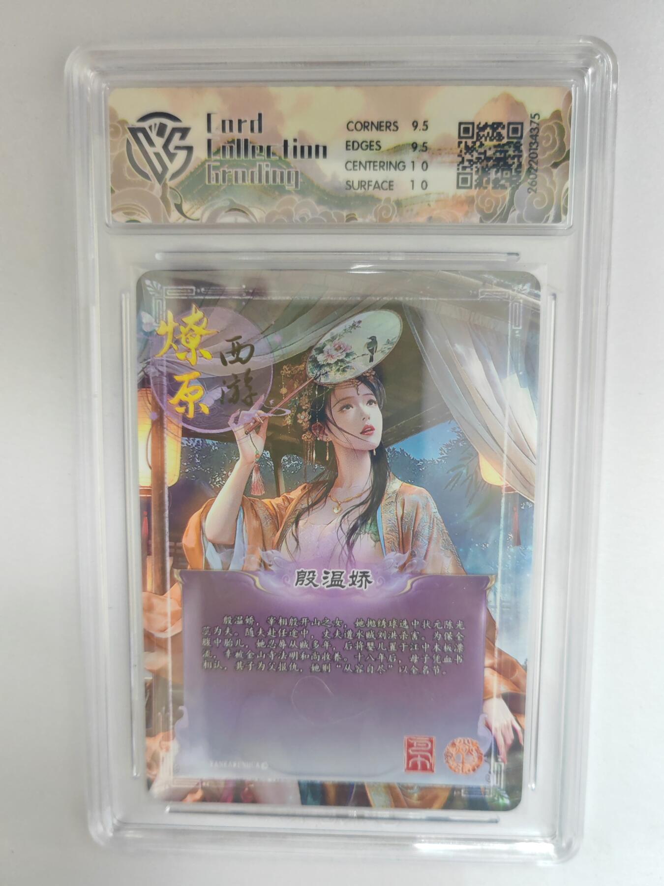 大麦马年第三场 2026 焱卡燎原西游 巴丁 殷温娇 幻彩折光 10G