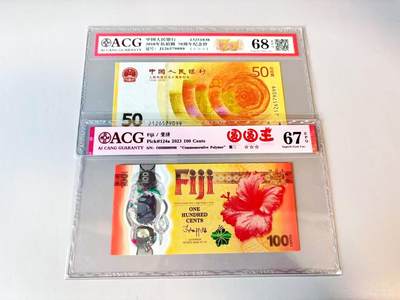 【Blue Auction】世界纸币精拍第811期——18级TOP拍卖/信誉/品质/专业/高效💫 【一组2张 含近全同8 倒置号】斐济 2023年100分&中国 2018年50元 纪念钞 ACG68EPQ-67EPQ 