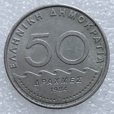 第一海外回流一元起拍收藏 散集专场  第311期 希腊1984年50德拉克玛镍币