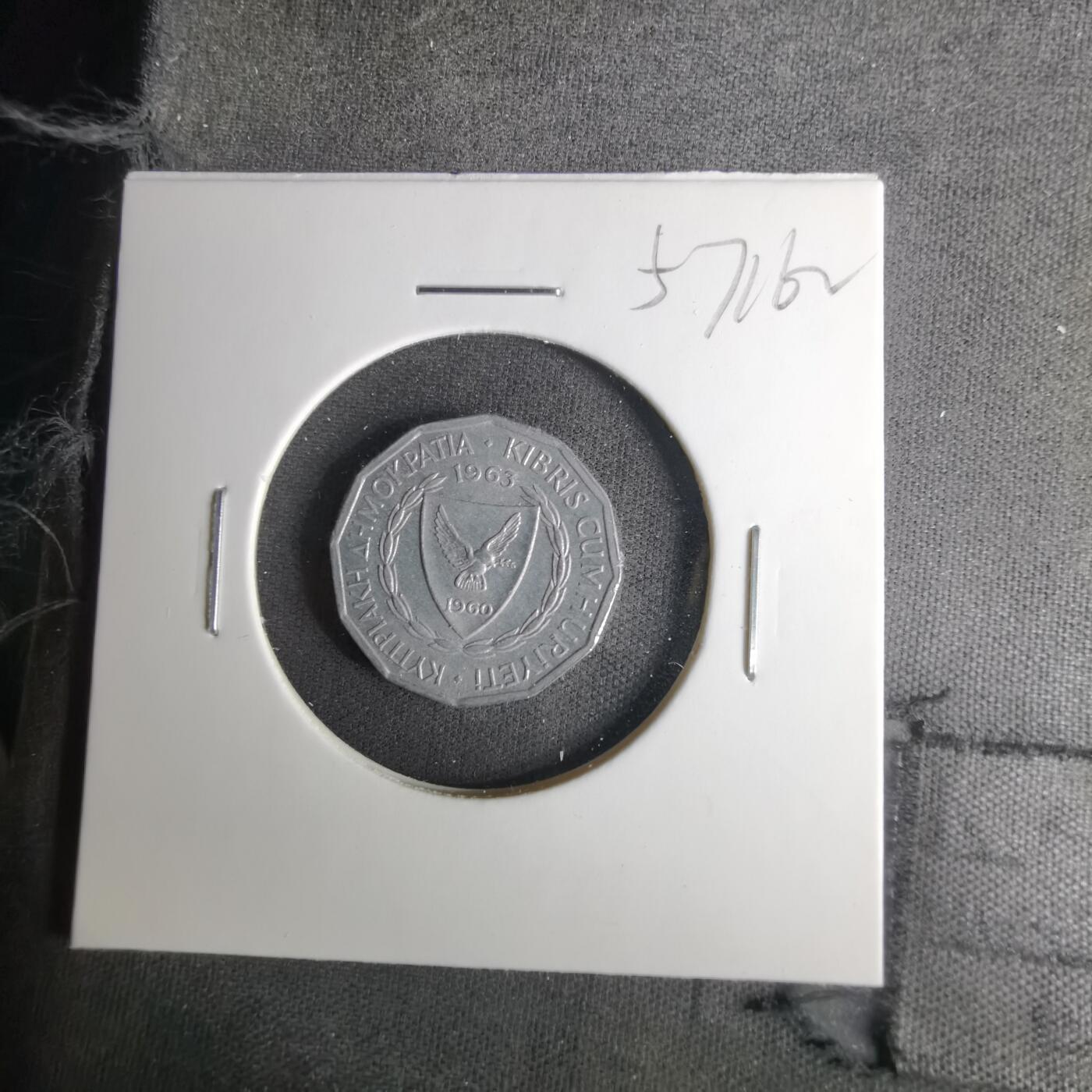 沼泽如烟--第1057场 塞浦路斯1963年1米尔