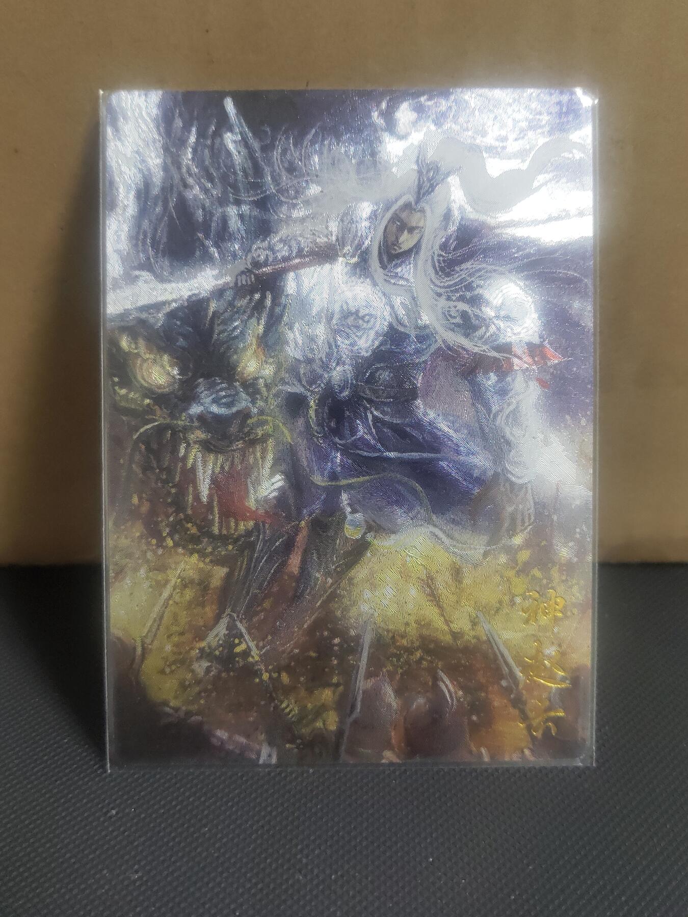 【持续收拍品】-琦卡当当铺～第42期★★~支持寄存★★~【9点40结束】扫码加群抽[包邮券]~ 玄卡阁--子木绘-神赵云粗闪-2张-画面略有不同