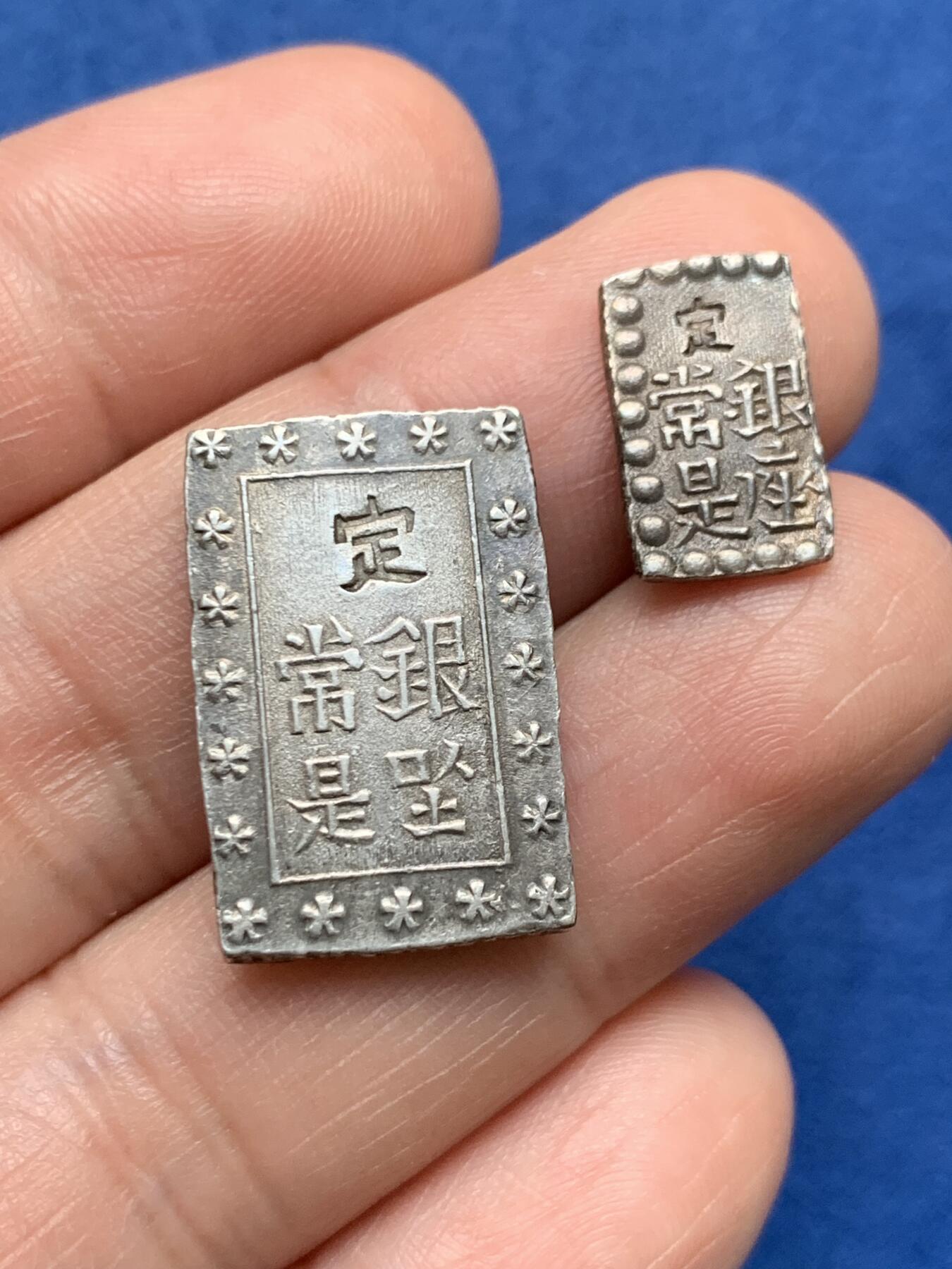 《竞宝斋》第481场 周日，周一 2场连拍 （全场包邮）20级店铺 欢迎送拍 两枚一组 日本嘉永一朱银和安政一分银，分别是江户时期嘉永年间（1853-1865）打制和安政年间（1859-1868年）打制，版别未细分，背面：银座常是。状态如图，高成色含银，分别重约：1.81克，8.58克。