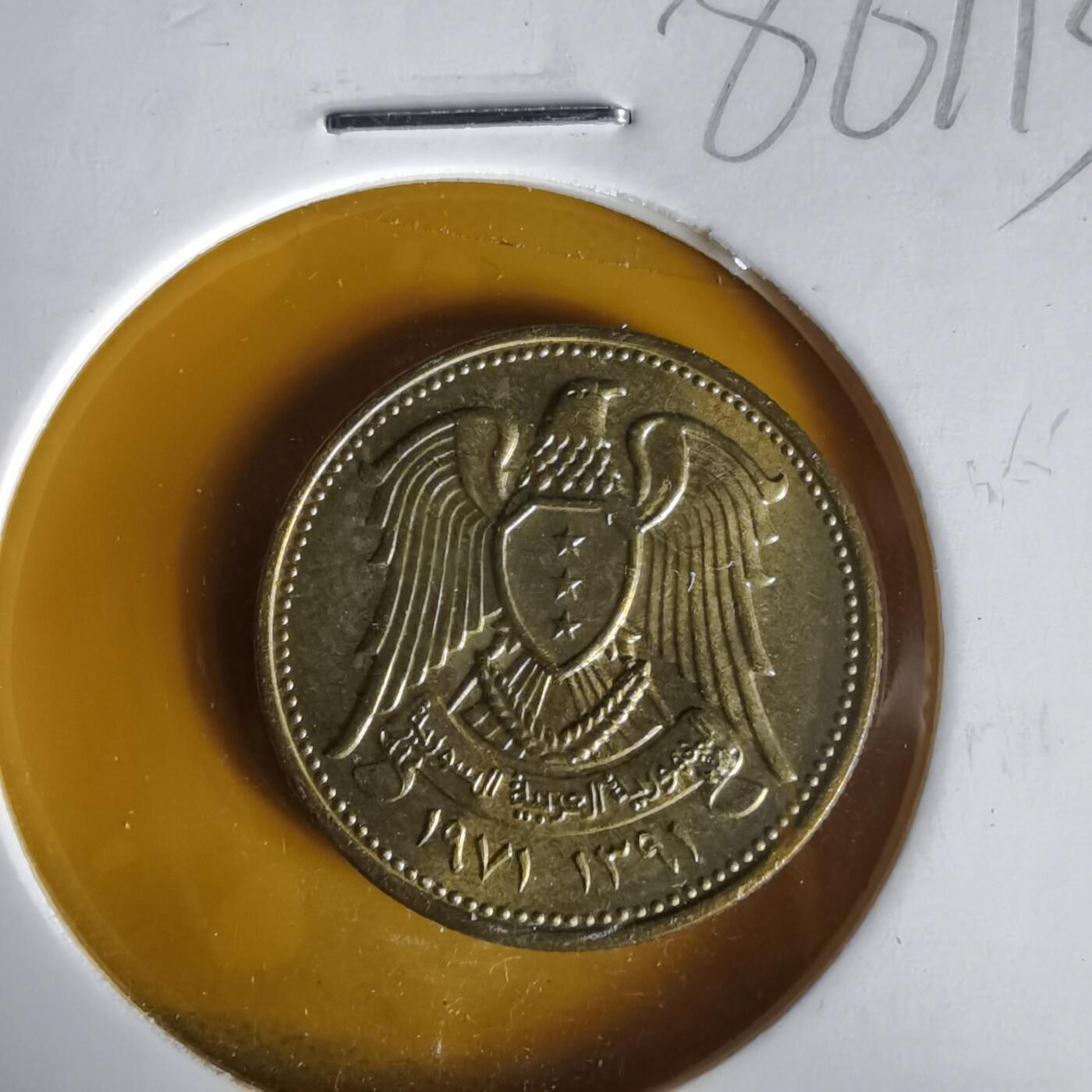 沼泽如烟--第1061场 叙利亚1971年5米利姆FAO