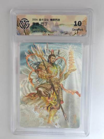 大麦马年第三场 - 2026 焱卡燎原西游 巴丁 李靖 折光 10G