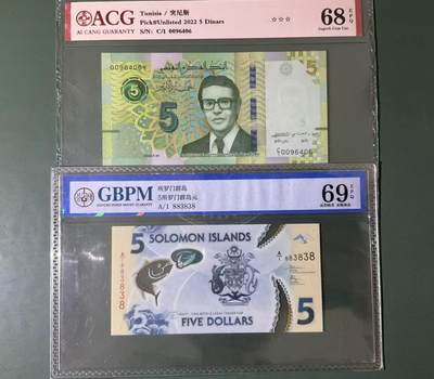 【礼羽收藏】🌏世界钱币拍卖第133期 - ACG68高分突尼斯22版5$首发C1冠+公博69高分所罗门5$首发A1冠数二AB号尾8
