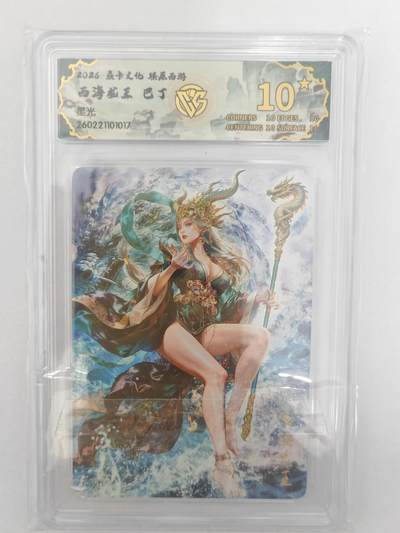 大麦马年第三场 - 2026 焱卡燎原西游 巴丁 西海龙王 星光 爆星10