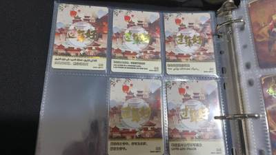 霸总卡牌第七期（低佣金 放心拍 周五23点截拍）持续收拍中～ 趣卡社过年好 山川异域卡一套