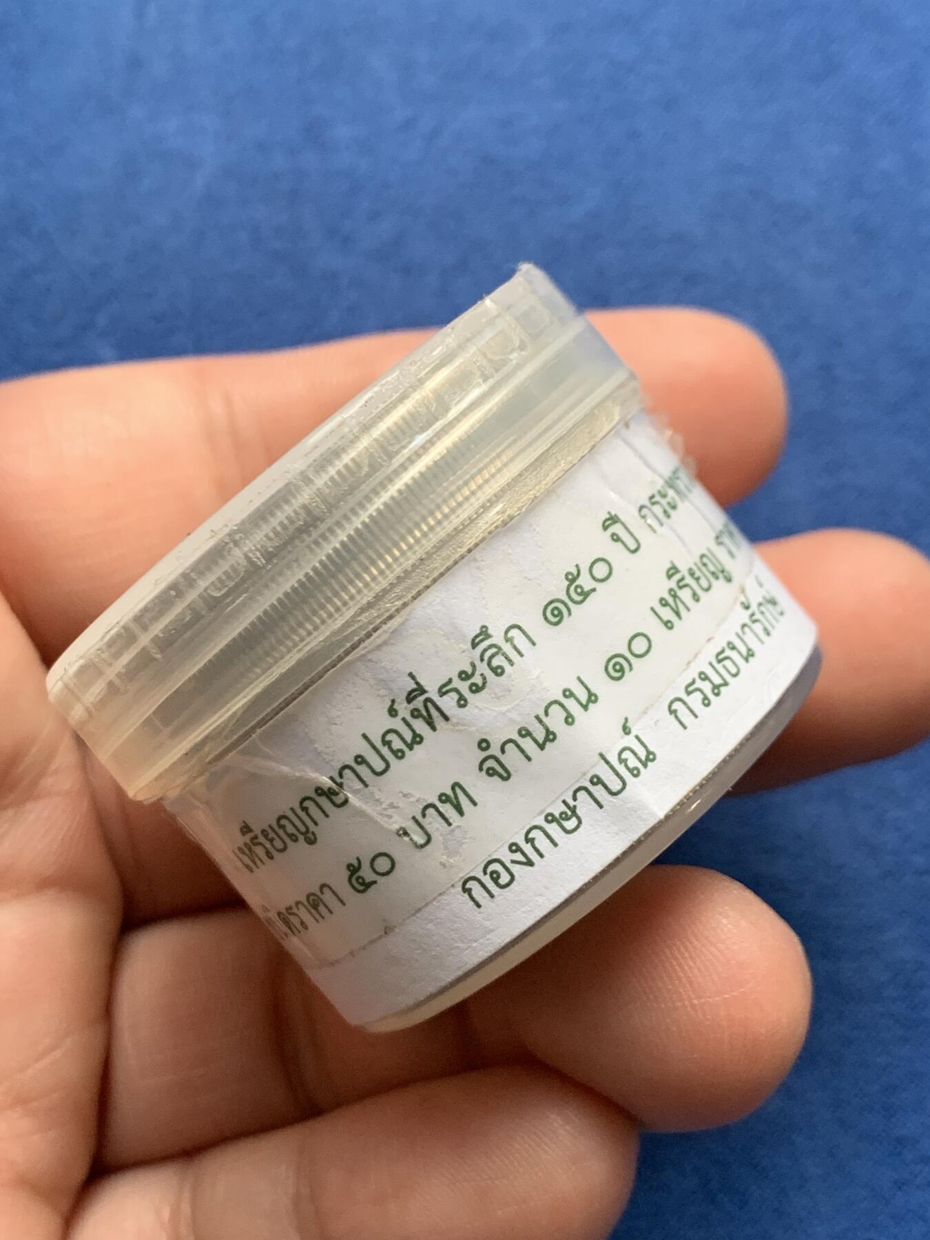 《竞宝斋》第481场 周日，周一 2场连拍 （全场包邮）20级店铺 欢迎送拍 泰国财政部100周年纪念 50泰铢 造币厂原卷10枚 少见