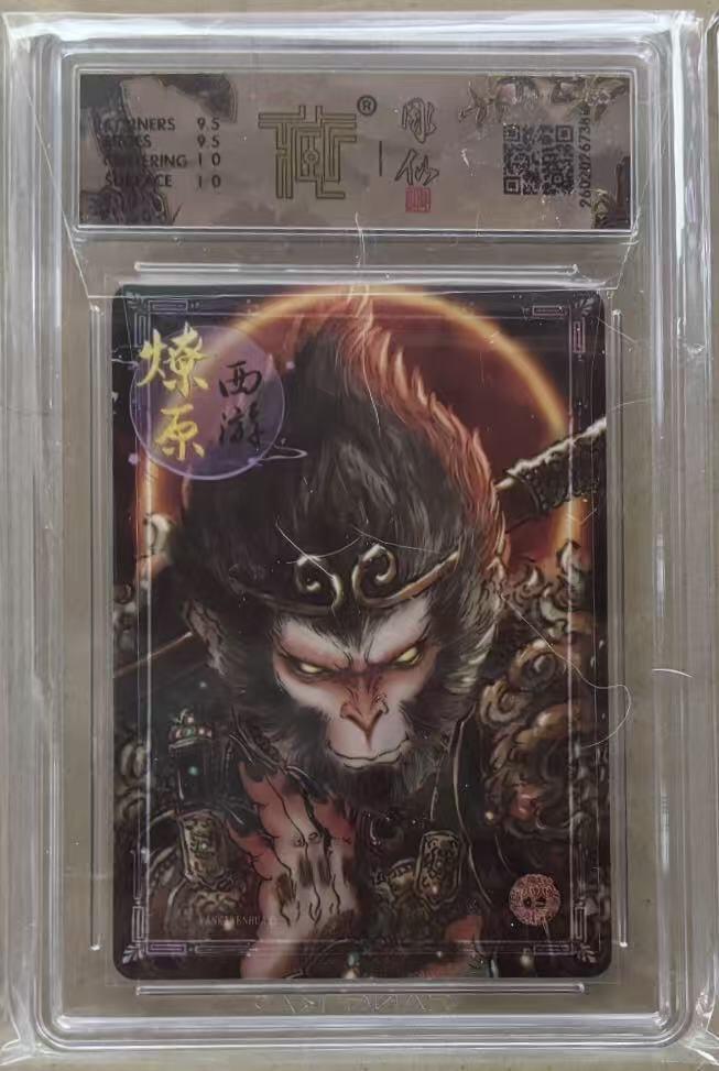 NO.30 好又多金牌大场，每周一站式配齐，方便凑单！（周6晚9点截拍，卖家送拍0抽成！） 焱卡 燎原西游4 彫仙 天命之人 幻彩 10g