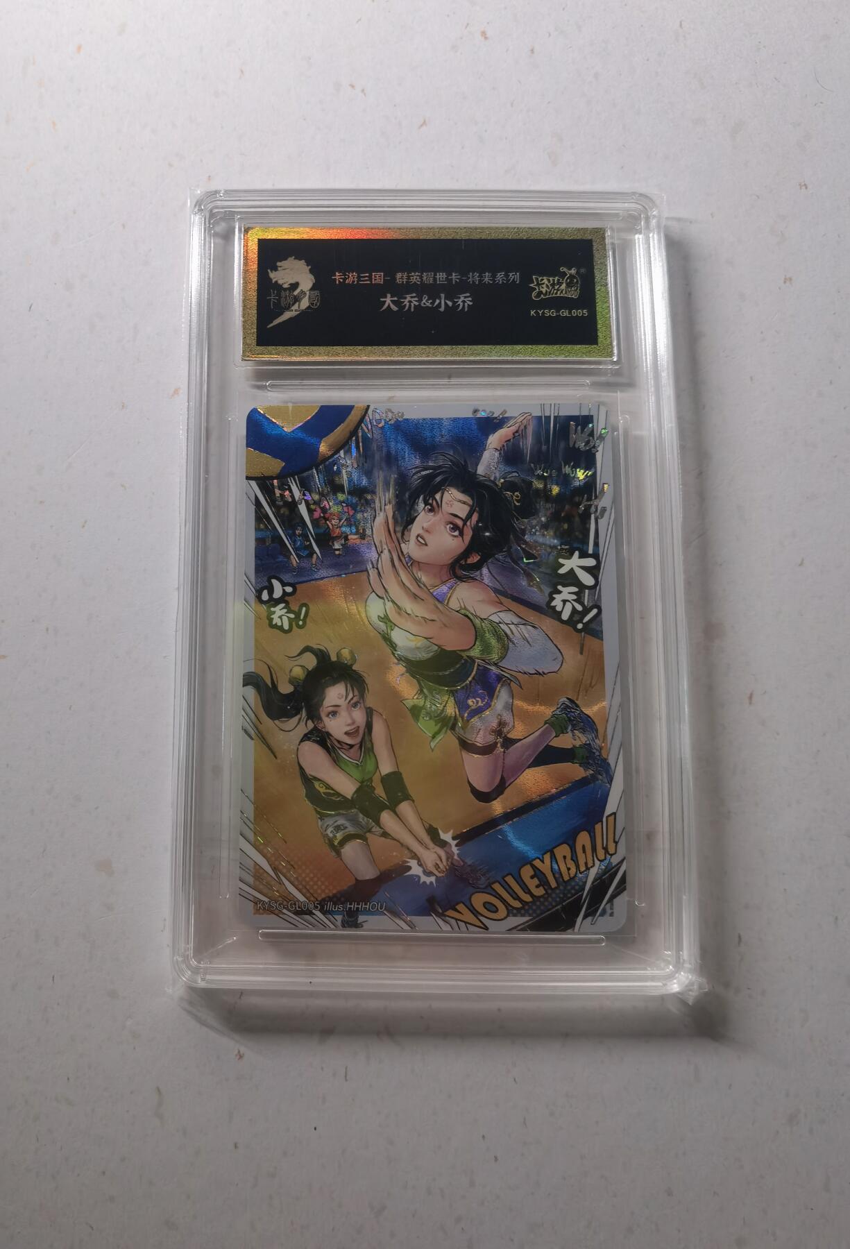 蜂潮卡牌  拍卖002期  （4月20日  21点  截拍） 卡游三国  群英耀世卡-将来系列  大乔&小乔