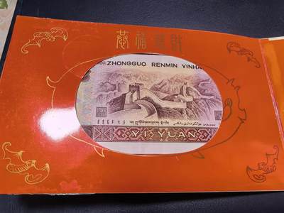 长老汇马年精选第十八场拍卖 1995沈阳造币厂“诸福齐至”猪年祝福红包，含1元纸币和同名铜章，5万套