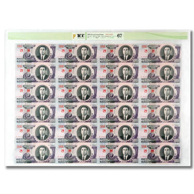 朝鲜2006年版5000元档案样票整版钞24连体罕见品TQG评级67分档案样票整版24连体 - 朝鲜2006年版5000元档案样票整版钞24连体罕见品TQG评级67分档案样票整版24连体