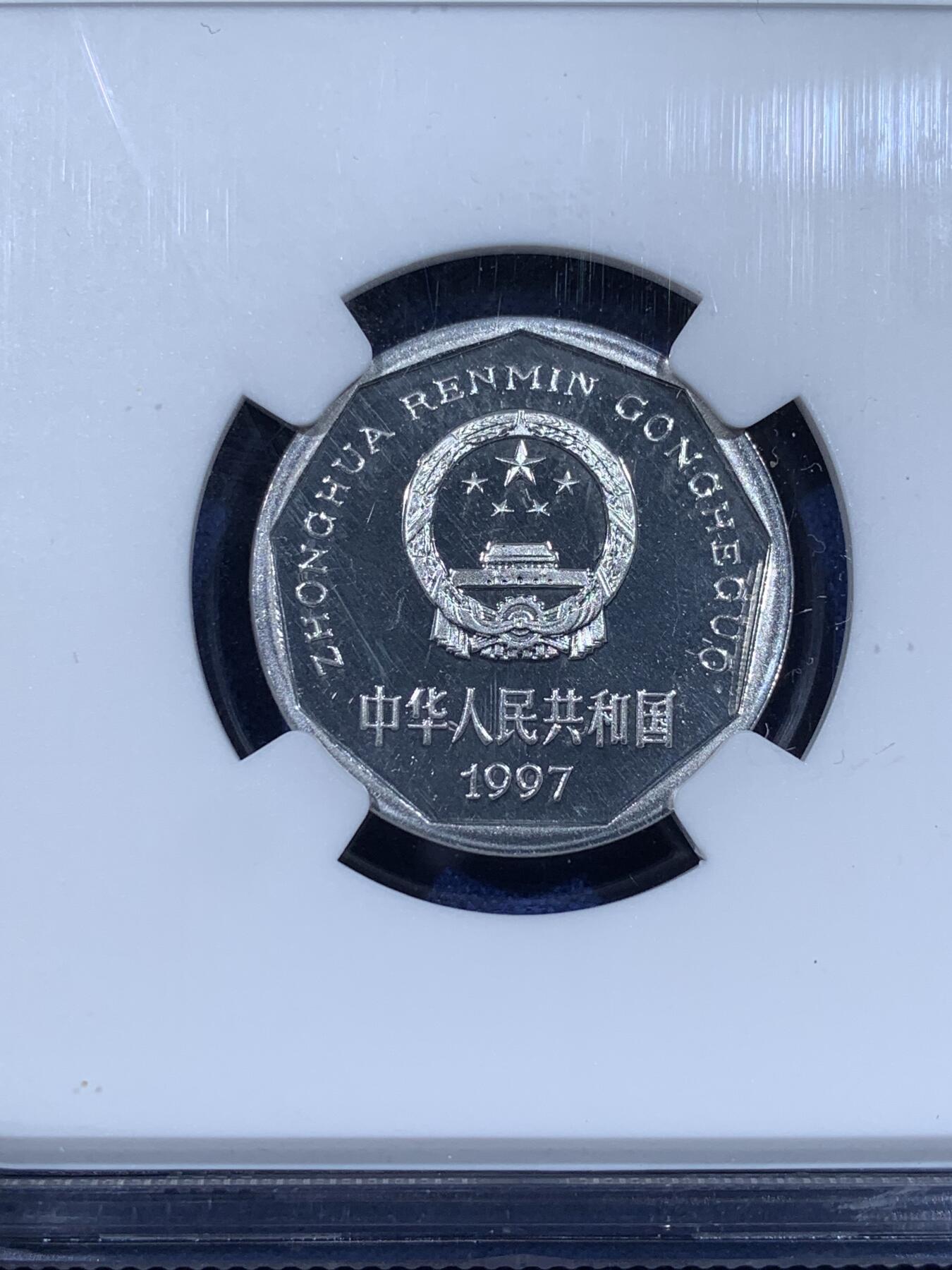 《竞宝斋》第481场 周日，周一 2场连拍 （全场包邮）20级店铺 欢迎送拍 NGC PF68UC 中国1997年菊花壹角精制币 底板如镜 画面凝霜 用以收藏馈赠 亚军分