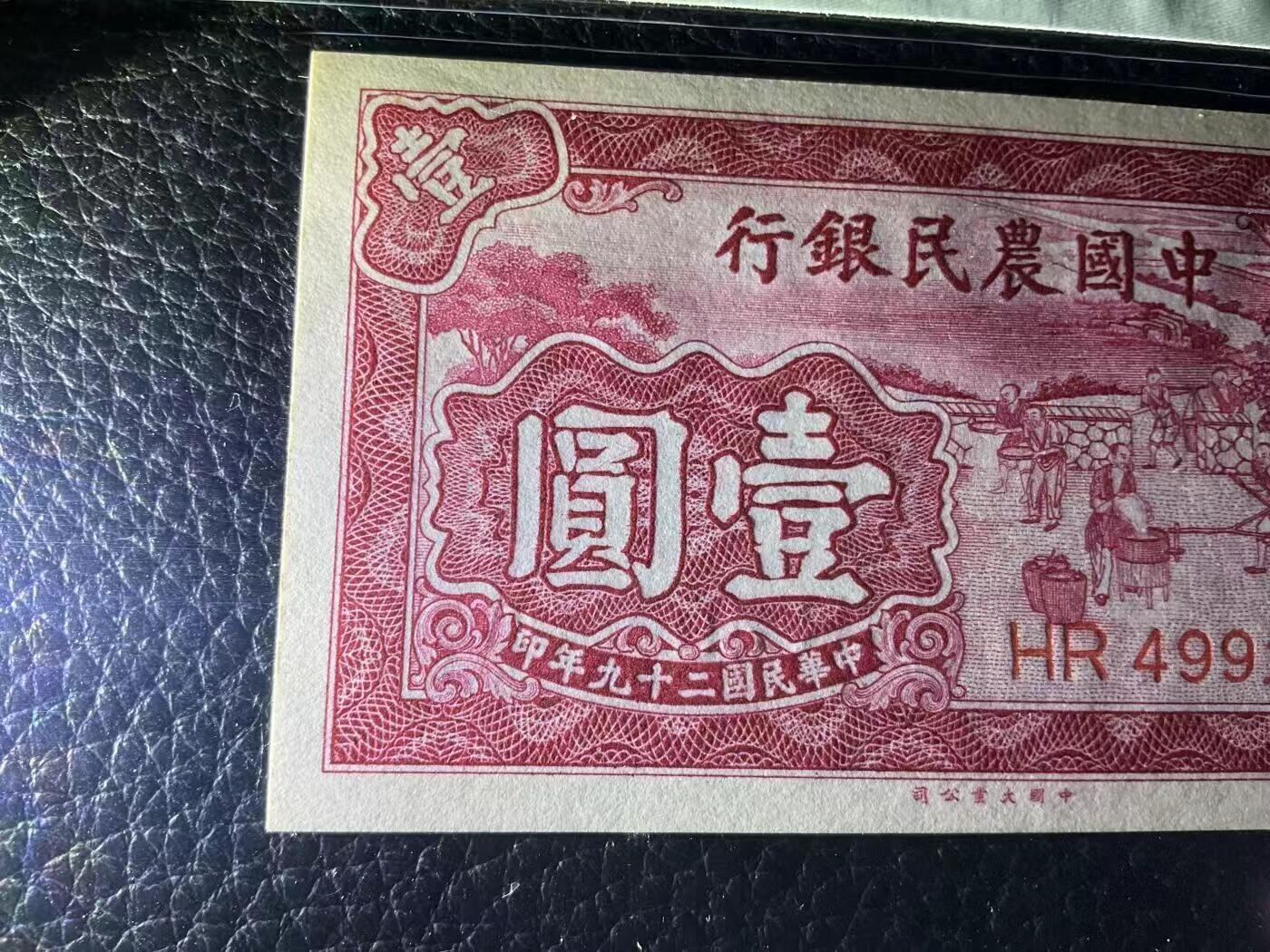 【礼羽收藏】🌏世界钱币拍卖第133期