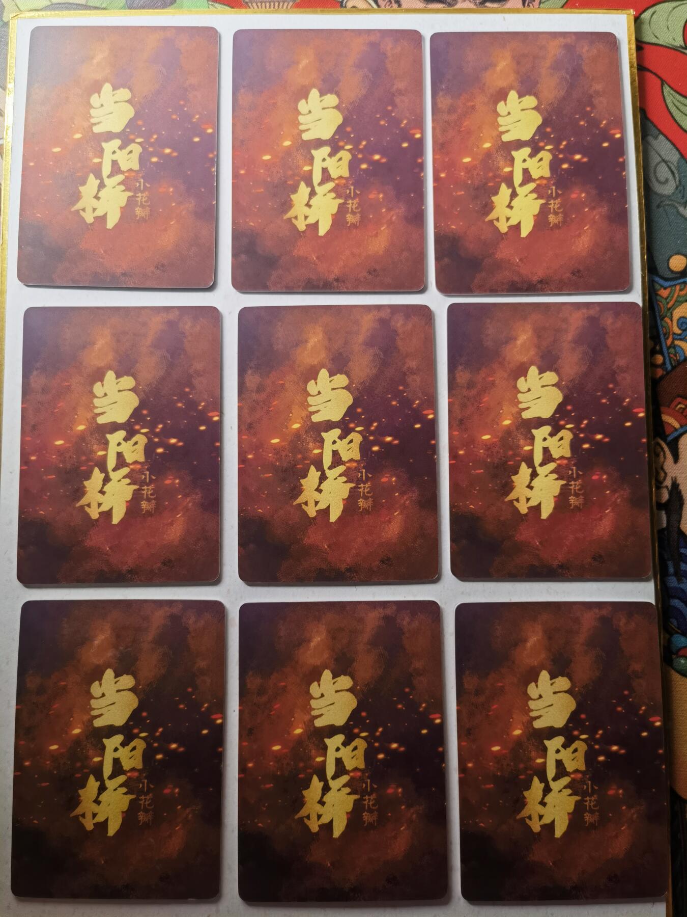 蜂潮卡牌  拍卖002期  （4月20日  21点  截拍） 小花瓣艺术文创  当阳桥张飞  九宫