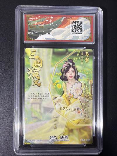 NO.31 好又多金牌大场，期期夯爆，每周必拍！要啥有啥，一站式配齐，方便凑单！（周6晚9点截拍，卖家送拍0抽成！） 【26/66编】卡德曼 武韵红颜 兰心 马翠异画 粗闪 10星爆金