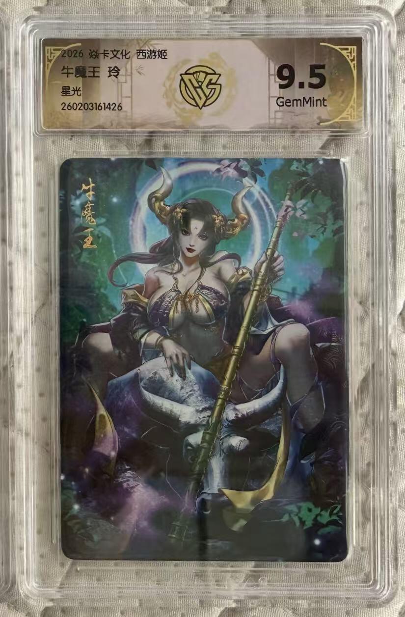 NO.30 好又多金牌大场，每周一站式配齐，方便凑单！（周6晚9点截拍，卖家送拍0抽成！） 焱卡 燎原西游4 玲姐 西游姬 牛魔王 星光 9.5分