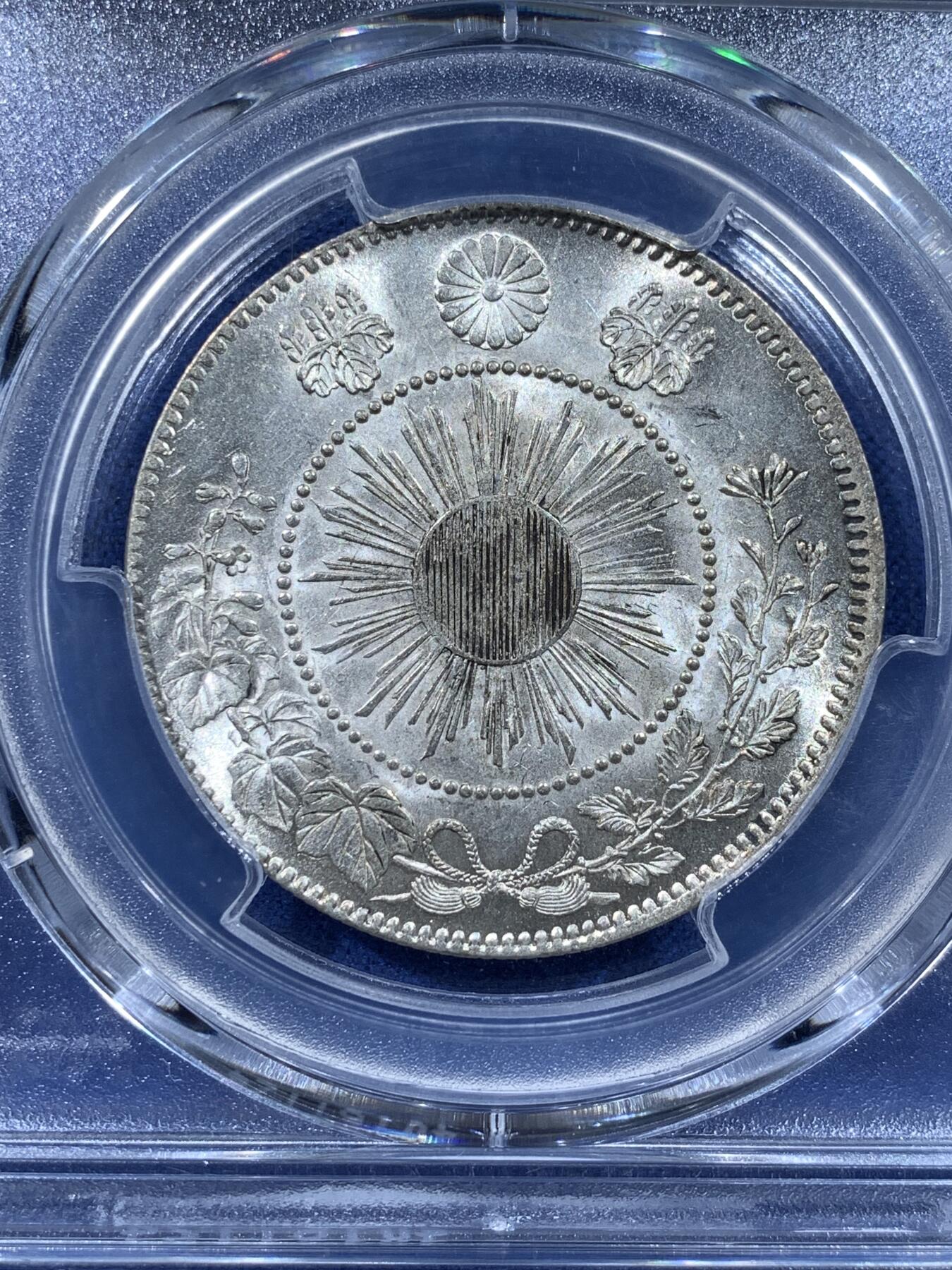 《竞宝斋》第481场 周日，周一 2场连拍 （全场包邮）20级店铺 欢迎送拍 PCGS MS63 日本1870年明治三年五十钱银币 犀利转光