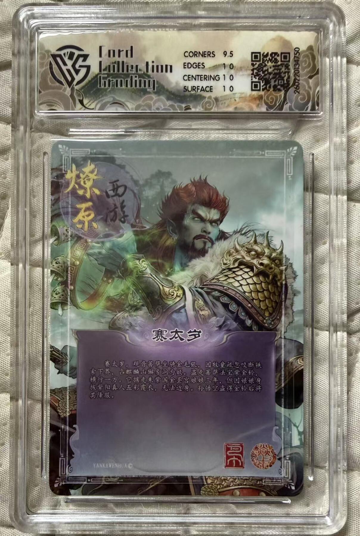 NO.30 好又多金牌大场，每周一站式配齐，方便凑单！（周6晚9点截拍，卖家送拍0抽成！） 焱卡 燎原西游4 巴丁 赛太岁 星光 10p