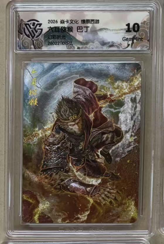 NO.30 好又多金牌大场，每周一站式配齐，方便凑单！（周6晚9点截拍，卖家送拍0抽成！） 焱卡 燎原西游4 巴丁 六耳猕猴 幻彩折光 10g