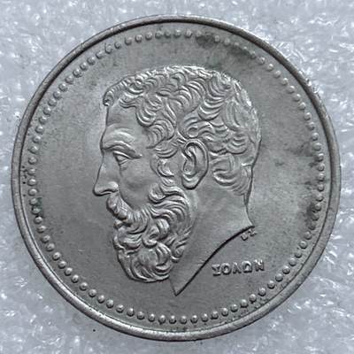 第一海外回流一元起拍收藏 散集专场  第311期 希腊1984年50德拉克玛镍币