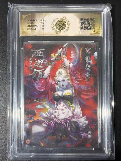 NO.31 好又多金牌大场，期期夯爆，每周必拍！要啥有啥，一站式配齐，方便凑单！（周6晚9点截拍，卖家送拍0抽成！） 【6/30编亲签】焱卡 西游4 玲姐亲签 百眼魔君 折光 ccg10g