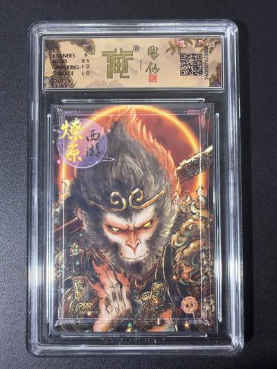 NO.31 好又多金牌大场，期期夯爆，每周必拍！要啥有啥，一站式配齐，方便凑单！（周6晚9点截拍，卖家送拍0抽成！） 焱卡 西游4 彫仙 天命之人 幻彩 ccg9.5